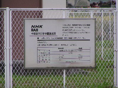 RAB+NHK\ac
